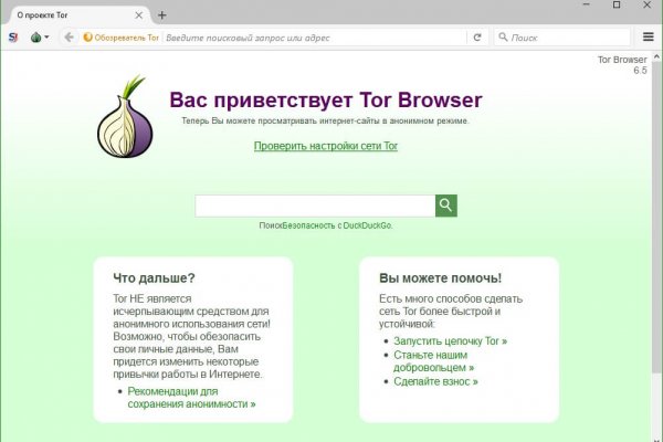 Рабочая ссылка на кракен через тор браузер