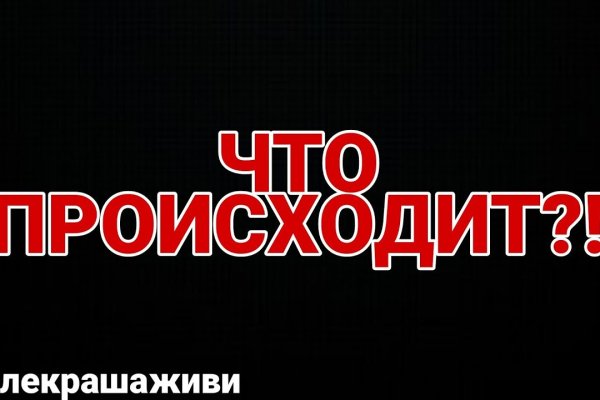 Кракен наркоплощадка