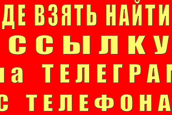 Кракен обход зеркало
