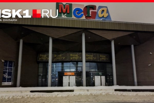 Мега кракен