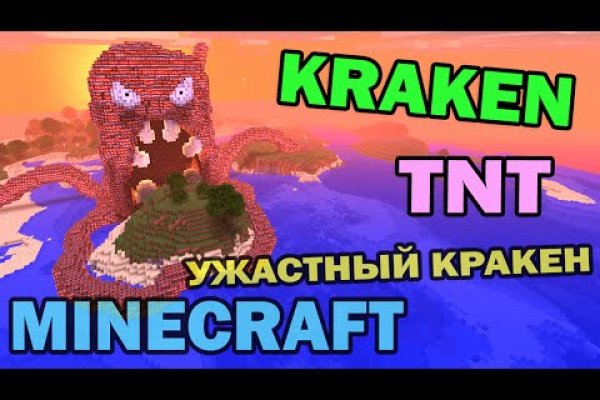 Kraken магазин tor